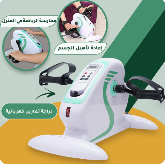 دراجة إعادة التأهيل الحركي